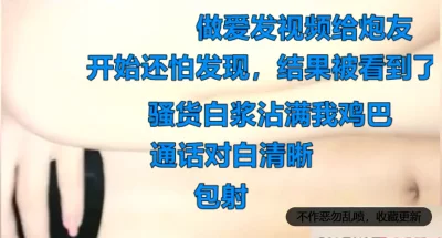 真实对白绝对刺激