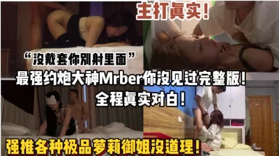 真实强推各种极品妹子御姐没道理！【约炮强行拿下看简阶】