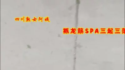 三起三落