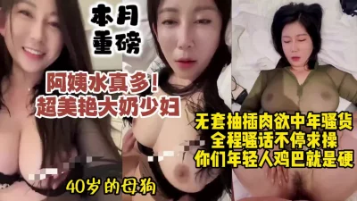 40岁的大奶中年骚货一操就高潮抽搐喷水【约她看水印