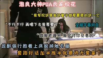 大神pua良家半推半就无套插入『狠货高科技看简阶』